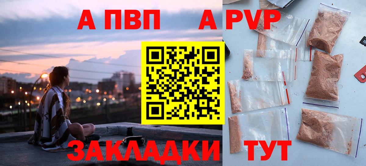 Альфа ПВП крисы CK  Alfa_PVP СК  Елизово  купить наркоту  Вход с VPN  A-PVP 