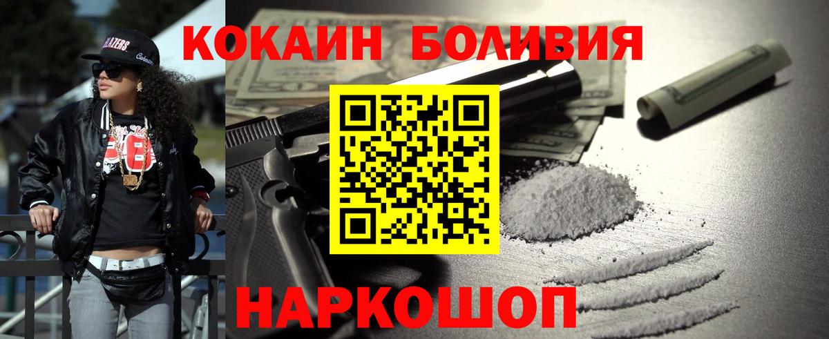 Cocaine Columbia Елизово