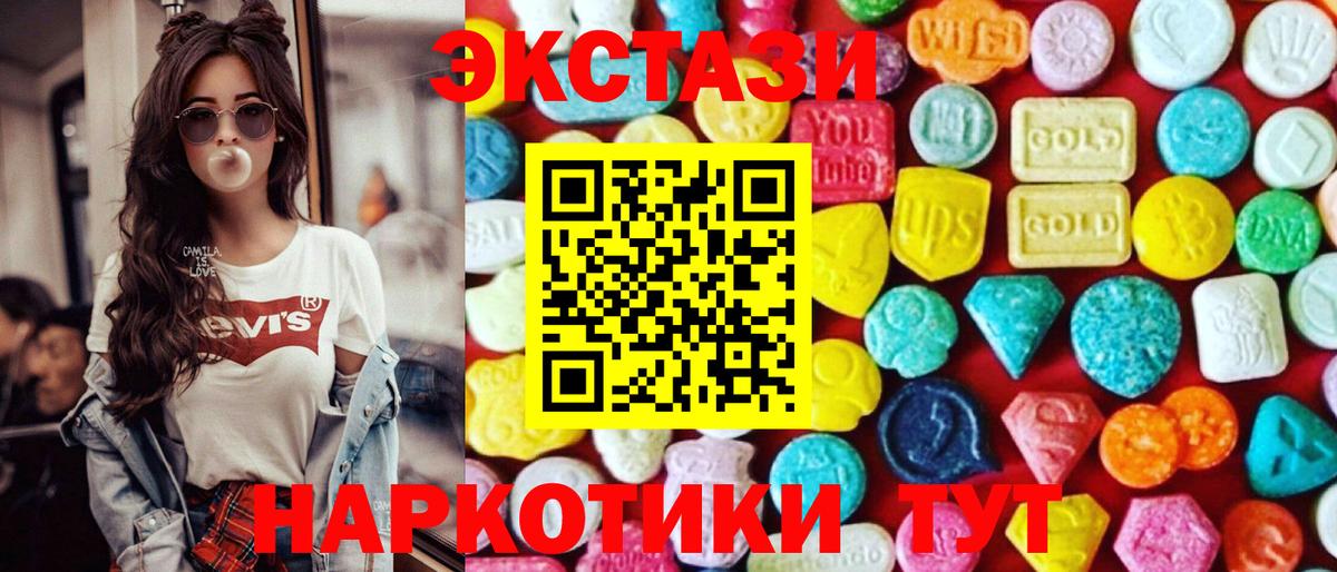 Ecstasy  Вход с VPN  Елизово  ЭКСТАЗИ mix 
