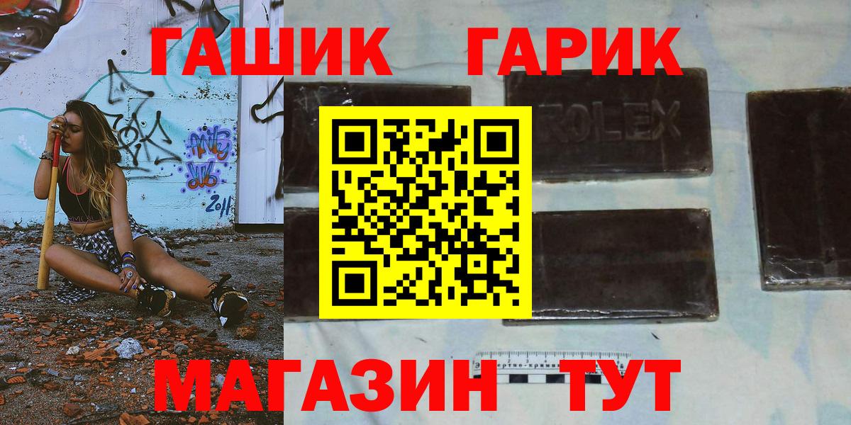 Елизово  ГАШ Premium  ГАШИШ хэш  Гашиш  Вход с VPN 