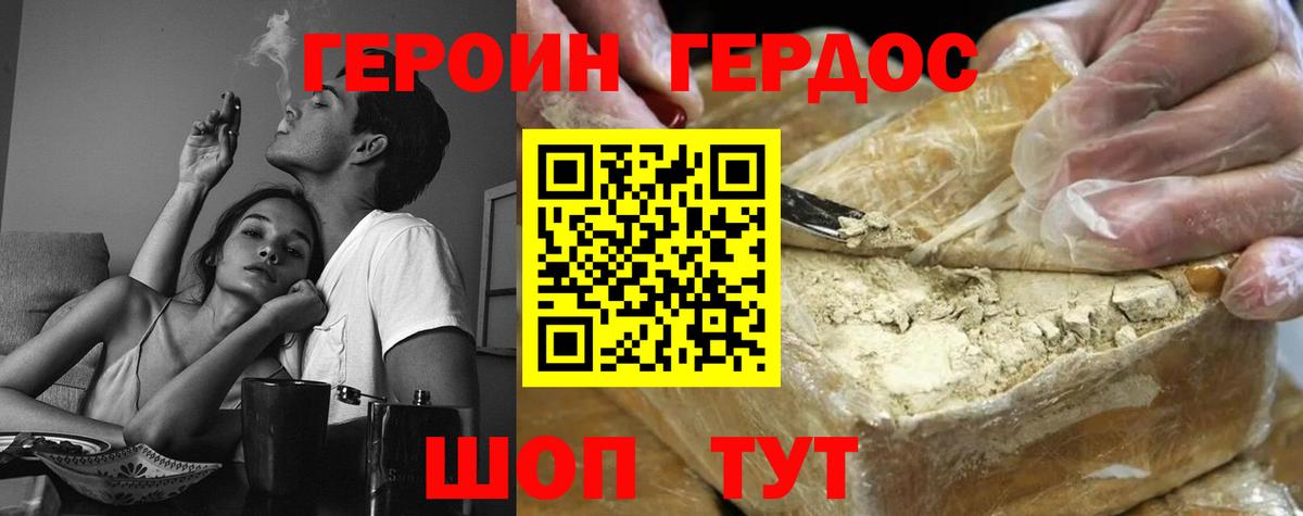 ГЕРОИН гречка Елизово
