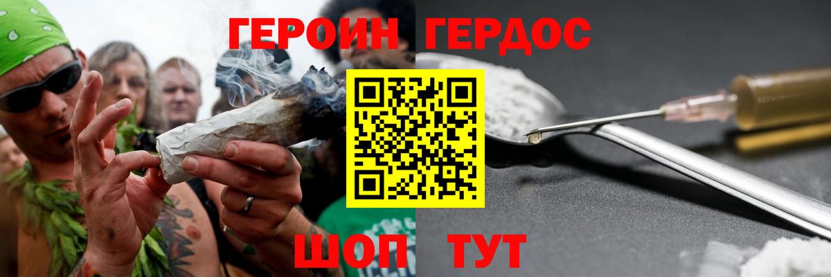 Елизово  Героин VHQ  Вход с VPN 