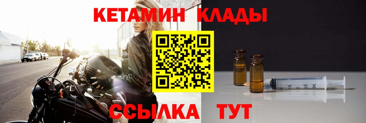 Кетамин ketamine  Вход с VPN  Елизово 