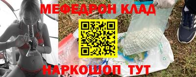 MESCALINE Лесосибирск