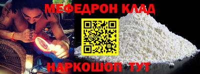 мефедрон мука Ливны