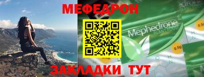 мефедрон мука Ливны