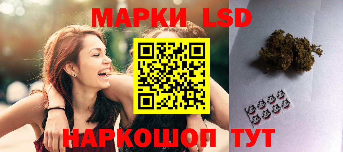 Лсд 25 экстази кислота Елизово