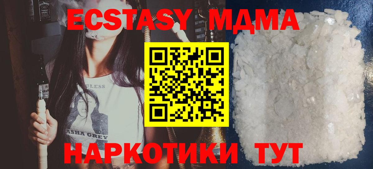 МДМА Molly Елизово