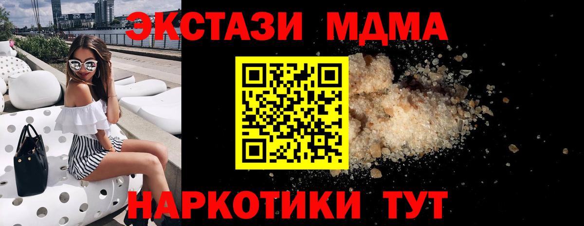 МДМА crystal  MDMA Molly  Вход с VPN  MDMA  Елизово 