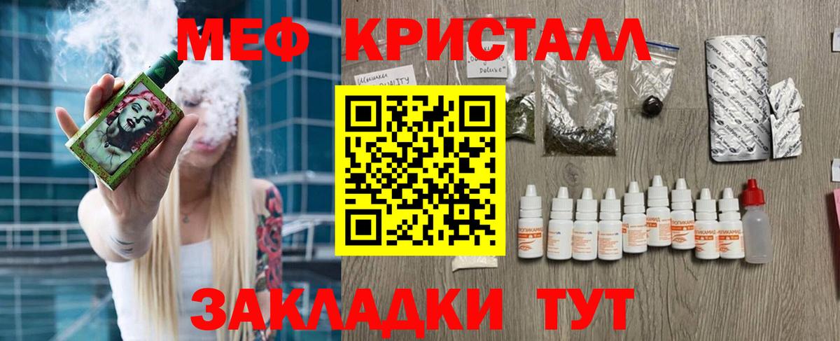 МЕФ мука  МЕФ mephedrone  Елизово  Меф  Вход с VPN 