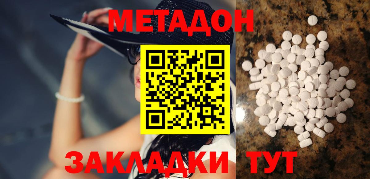 KRAKEN ТОР  Вход с VPN  сайты даркнета Telegram  Елизово  МЕТАДОН белоснежный  МЕТАДОН methadone 