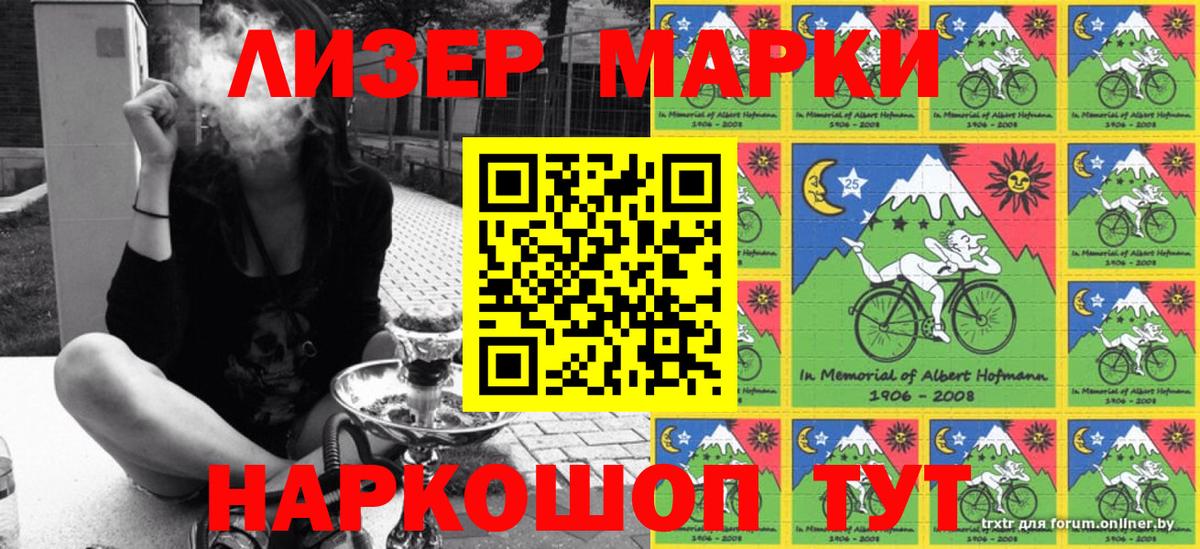 Елизово  Марки NBOMe 1500мкг  Марки 25I-NBOMe  Вход с VPN  Марки NBOMe 1500мкг 