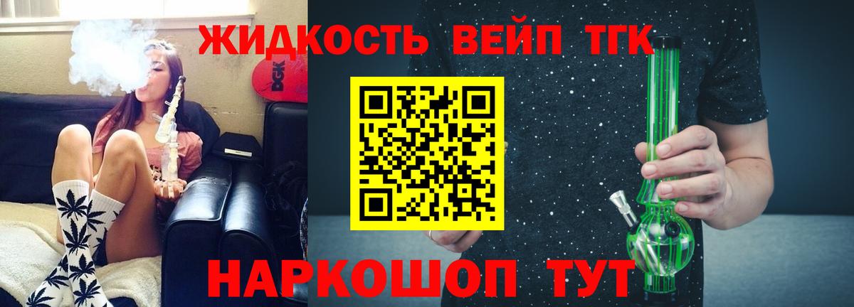 Дистиллят ТГК концентрат  Вход с VPN  Елизово 