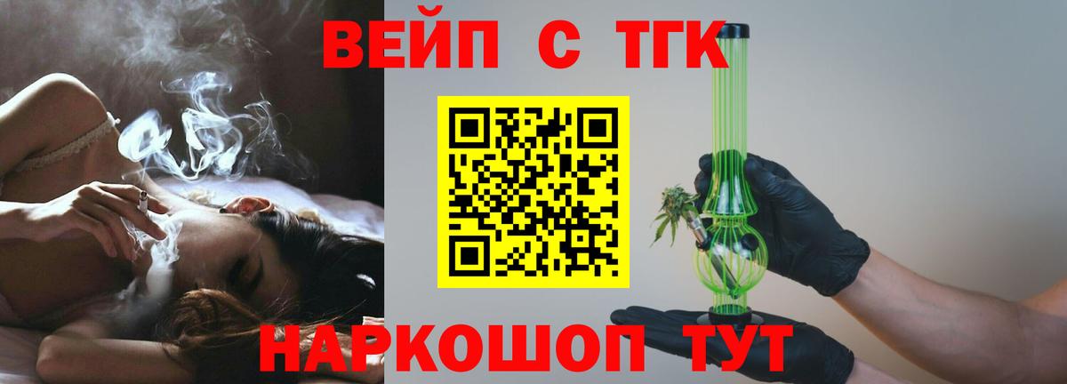 ТГК концентрат Елизово
